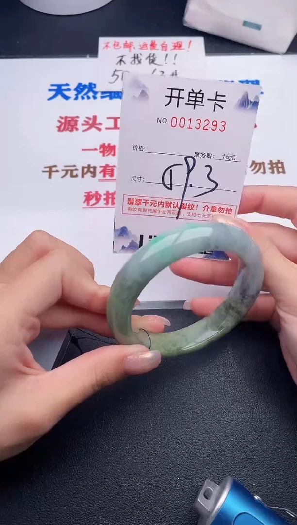 未镶嵌手镯翡翠93