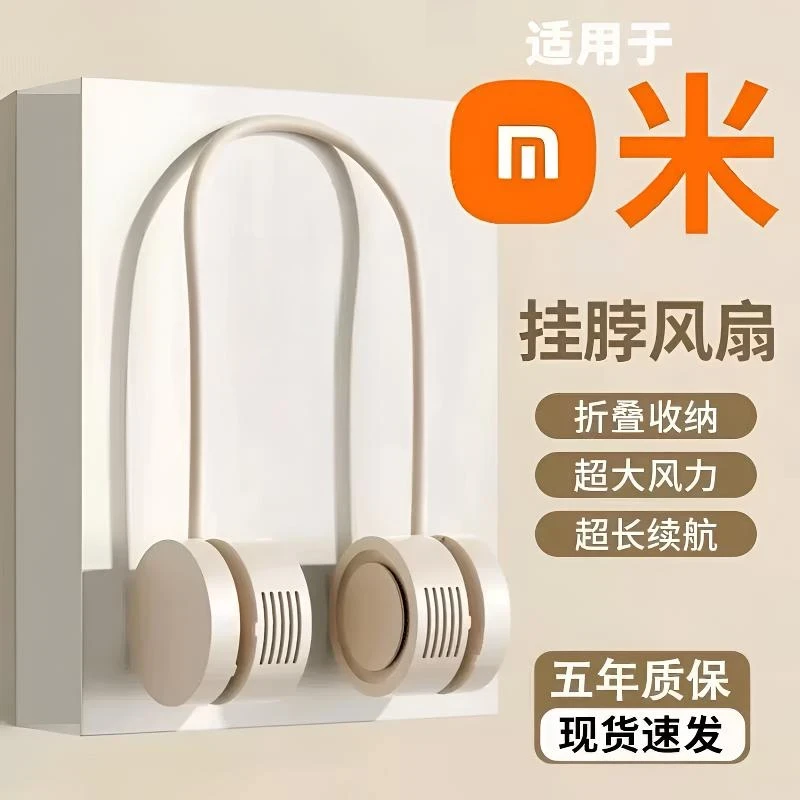 小米有品生态链小型便携式成人挂脖风扇静音充电款迷你无叶电风扇