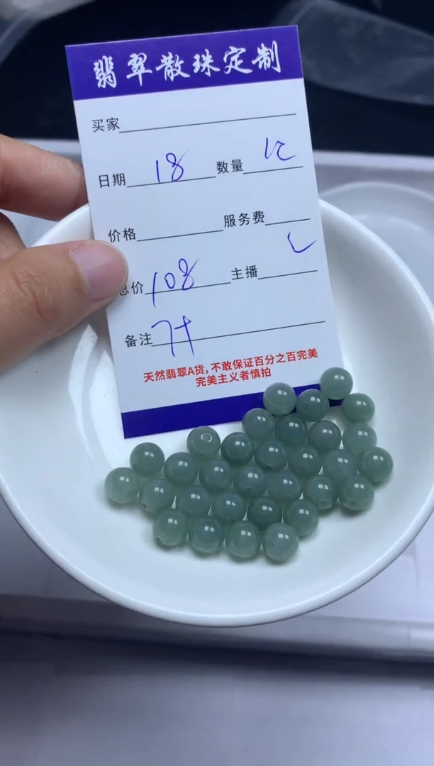 【闪购商品】翡翠颈饰未镶嵌贞城散珠批发DIY