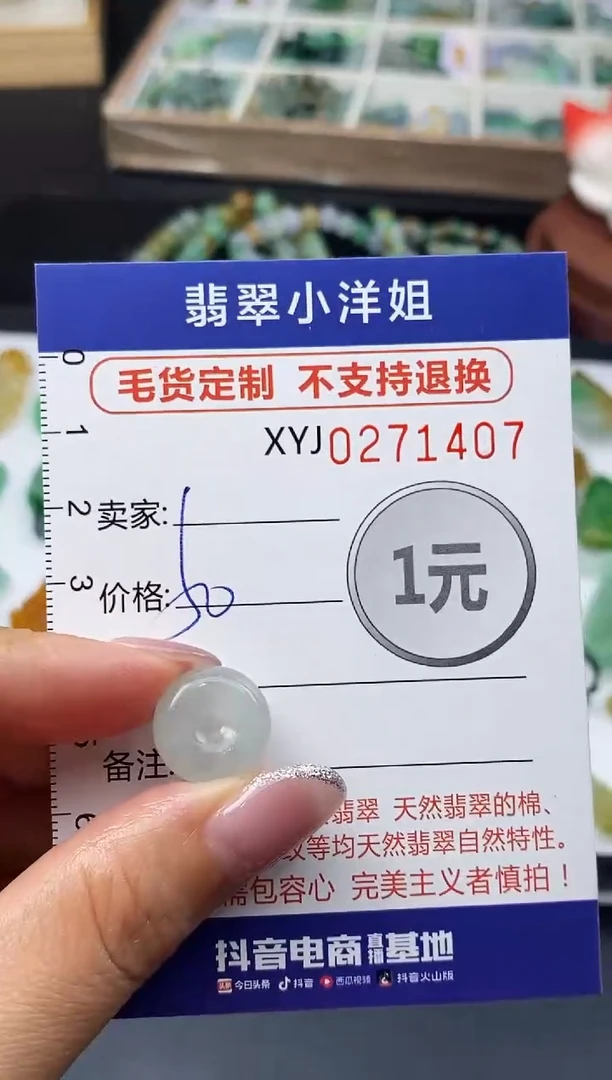 未镶嵌定制翡翠毛货商品 不退换/ 1407