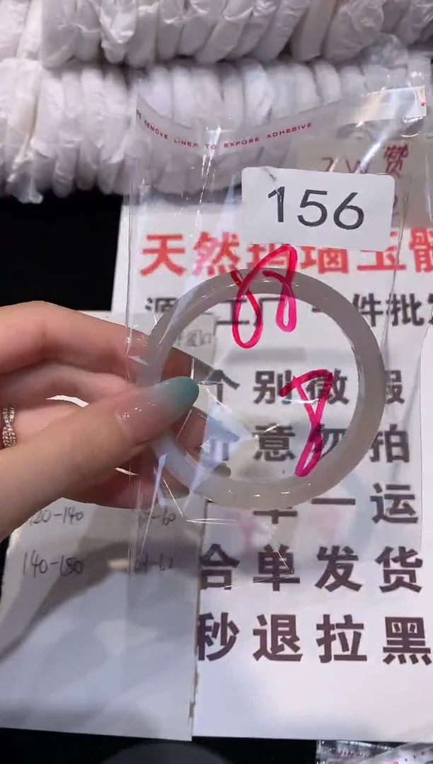 玛瑙/玉髓手镯未镶嵌58