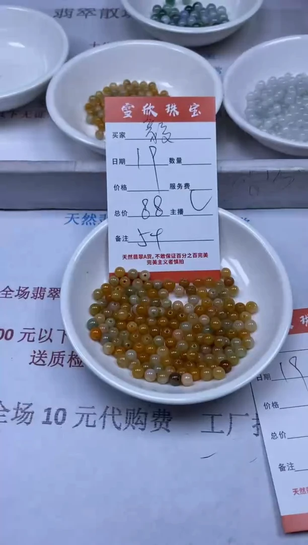 【闪购商品】翡翠颈饰未镶嵌雪欣散珠定制diy