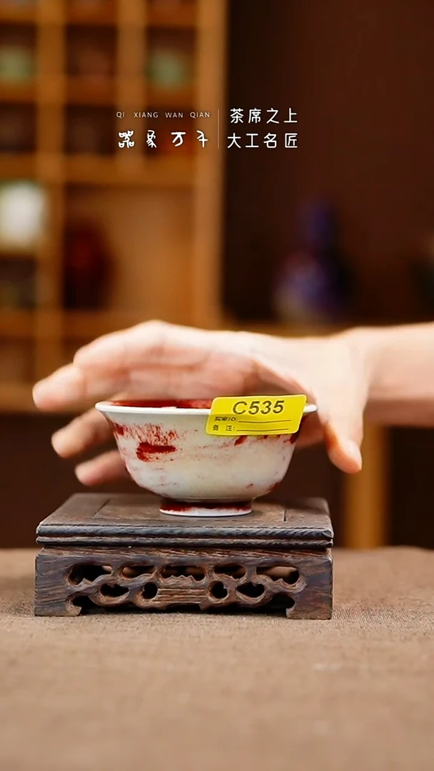 「器象万千」手作美器 叶C535