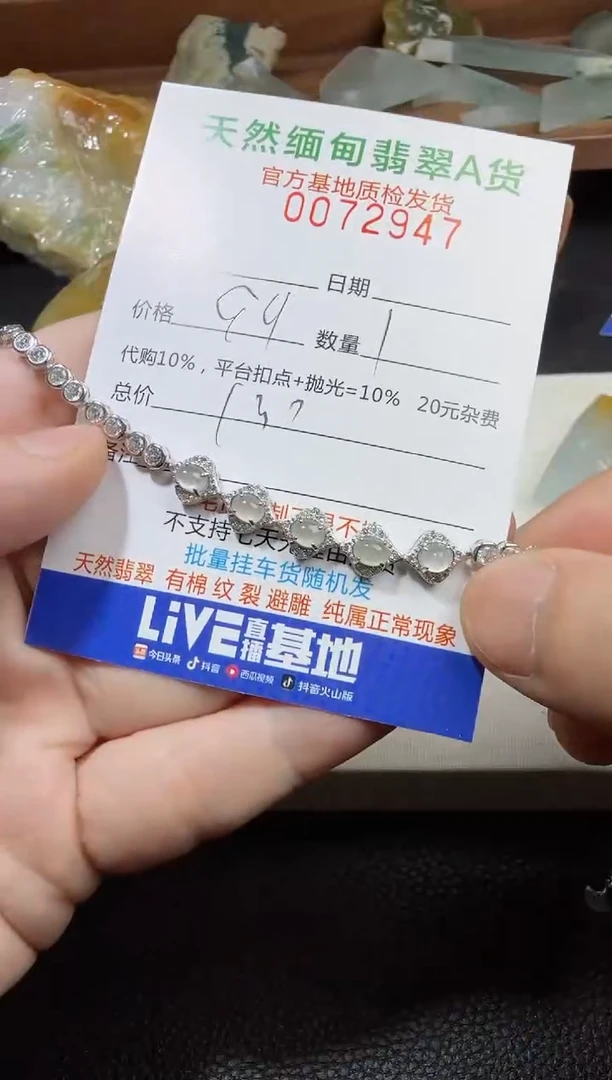 定制翡翠未镶嵌翡翠