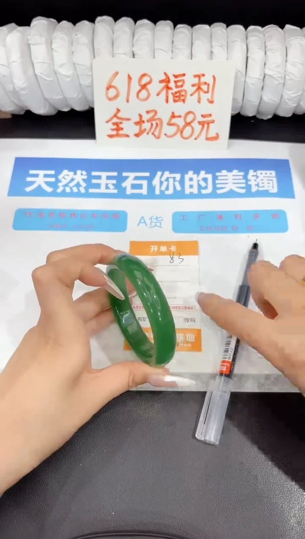 石英质玉手镯未镶嵌83-57.4