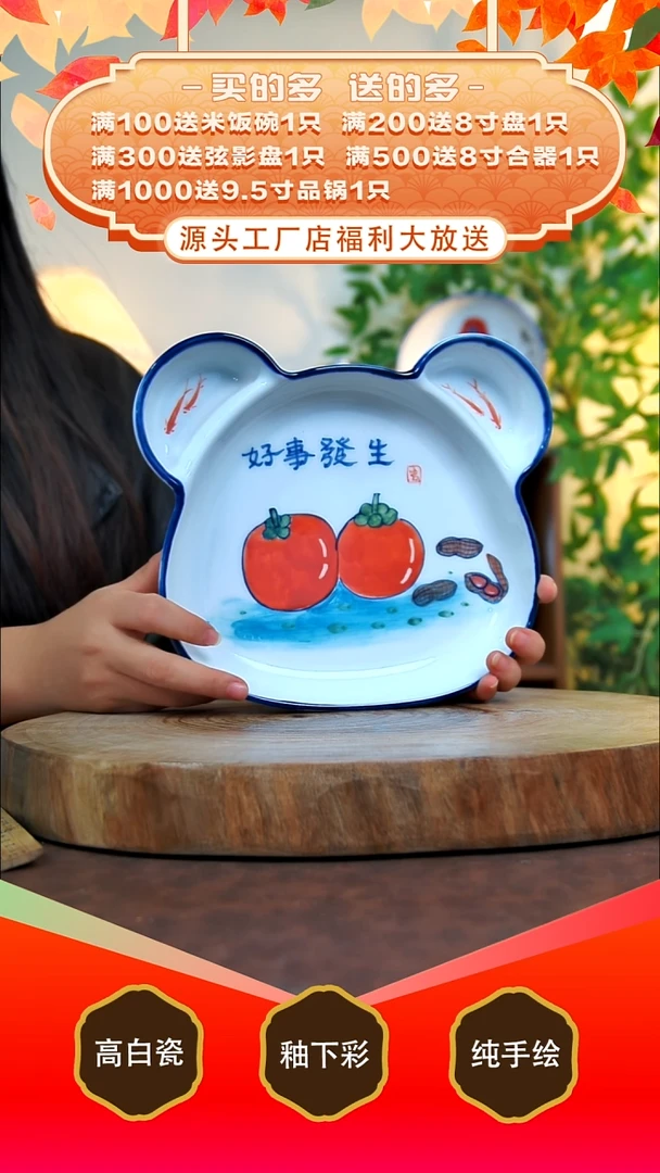 其他白泥景德镇手工手绘陶瓷【食品级】