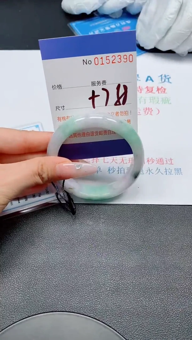 翡翠手镯未镶嵌A货翡翠152390