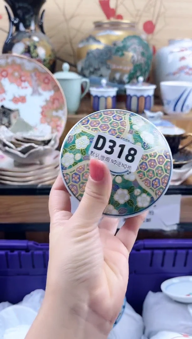 红**火==============d318