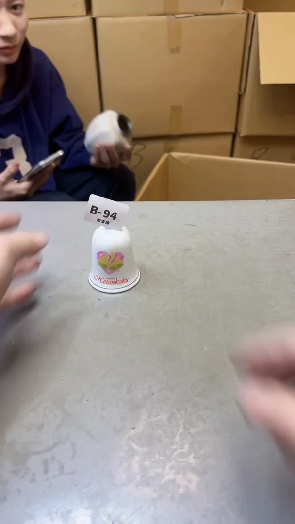 【闪购商品】瓷片94聚宝缘精选二号店