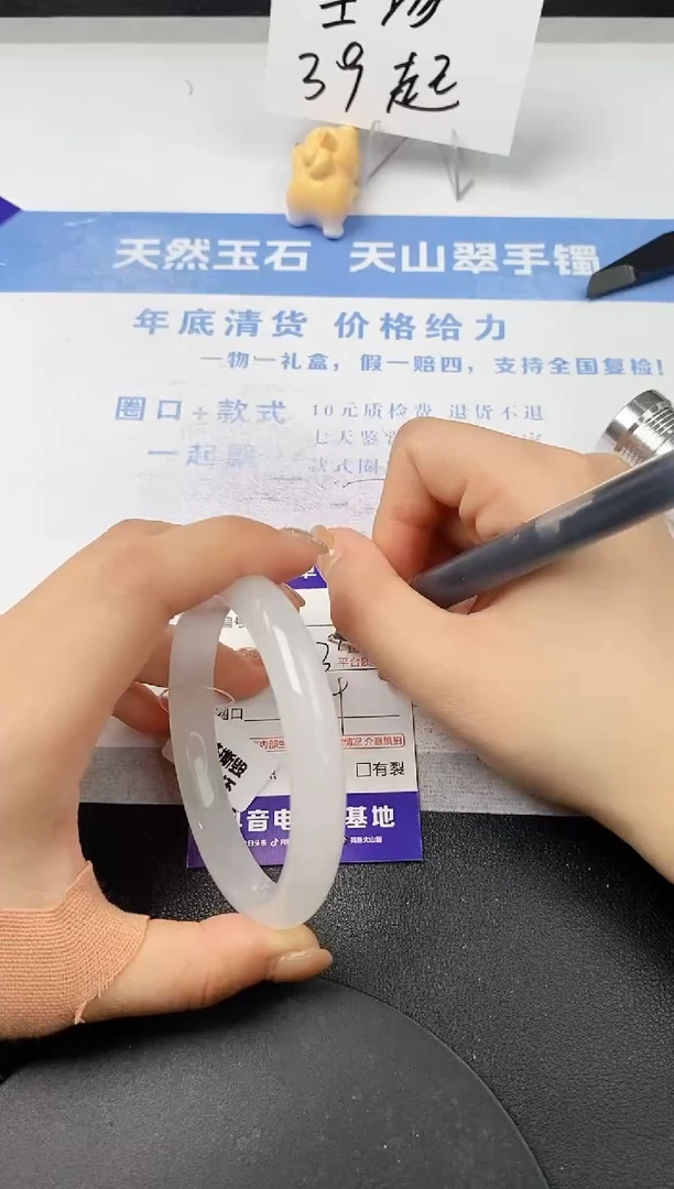 【闪购商品】石英质玉手镯未镶嵌s90-PB