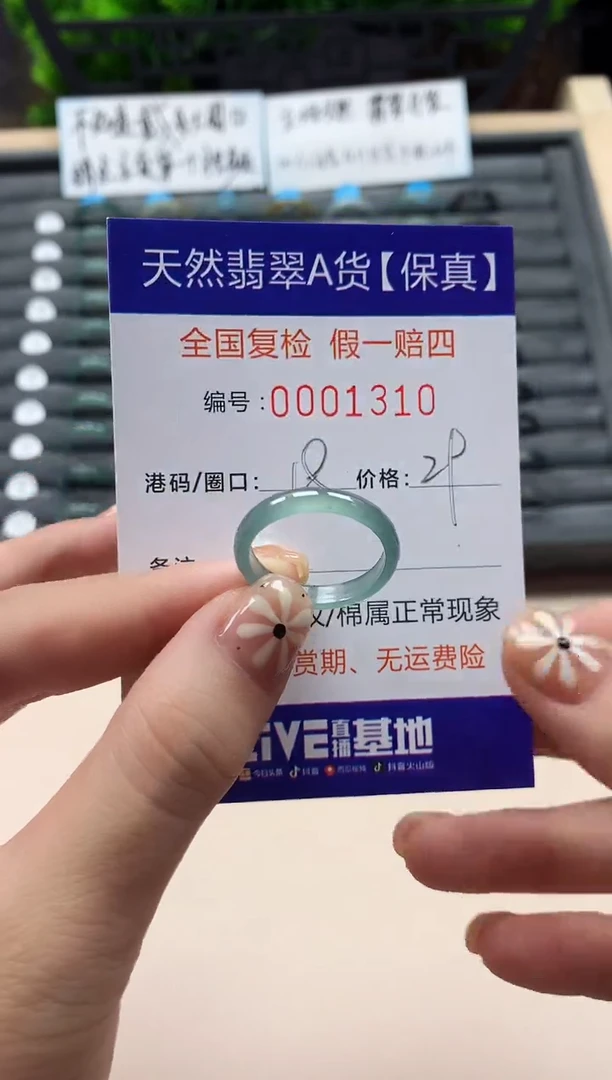 翡翠戒指未镶嵌天然001310