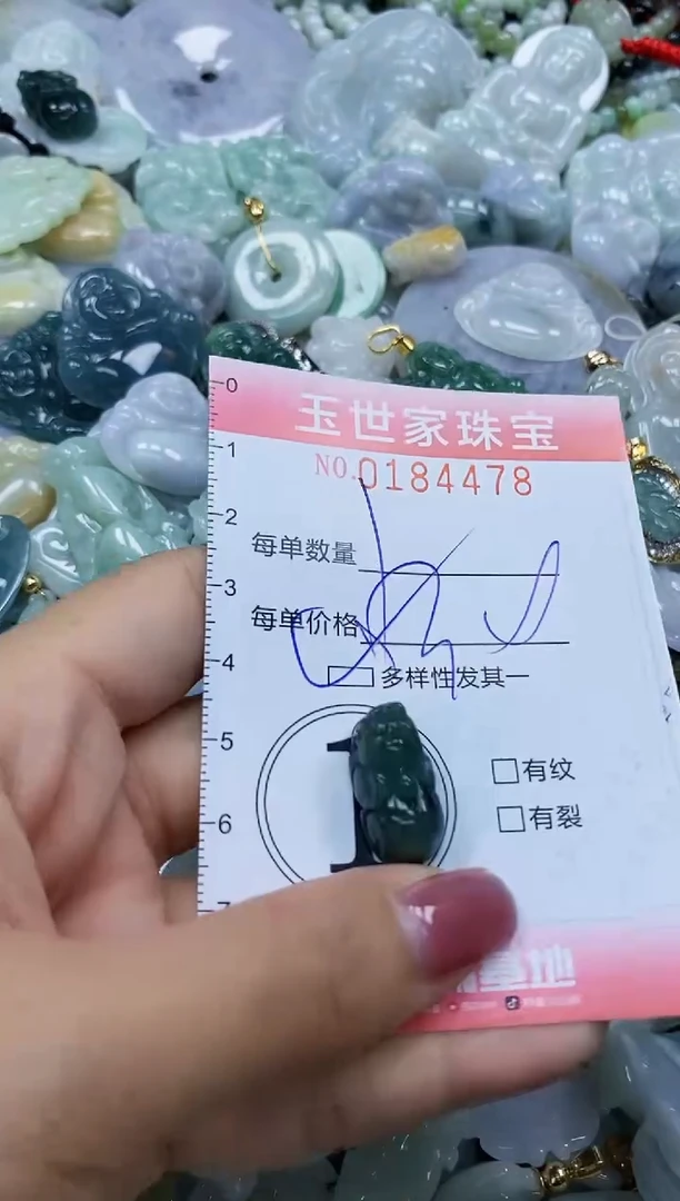 【闪购商品】翡翠颈饰未镶嵌闪购0184478多样性发其一