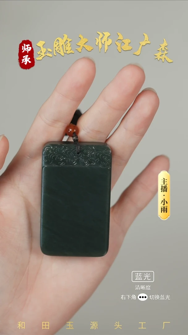 和田玉未镶嵌挂件w26