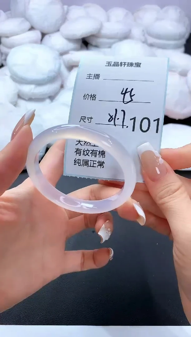 手镯玛瑙/玉髓未镶嵌101