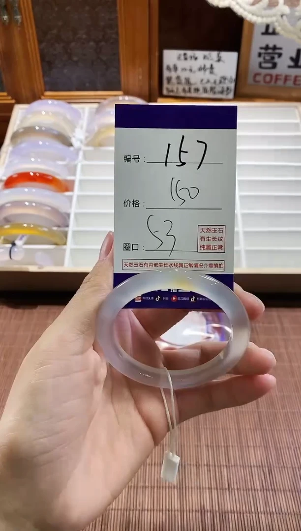 手镯玛瑙/玉髓未镶嵌157