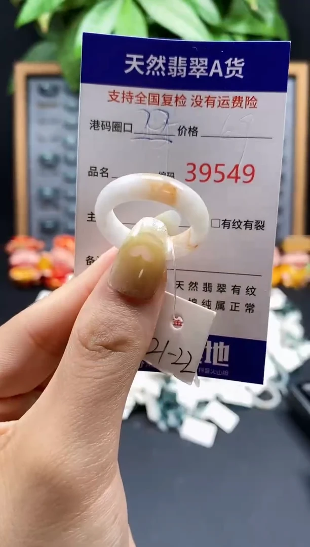 翡翠戒指未镶嵌天然翡翠戒圈9549