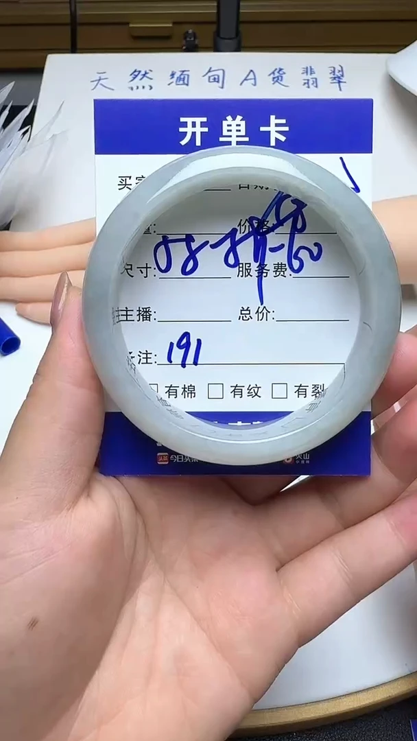 未镶嵌手镯翡翠191翡翠