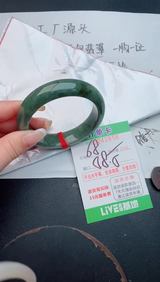 未镶嵌手镯翡翠56