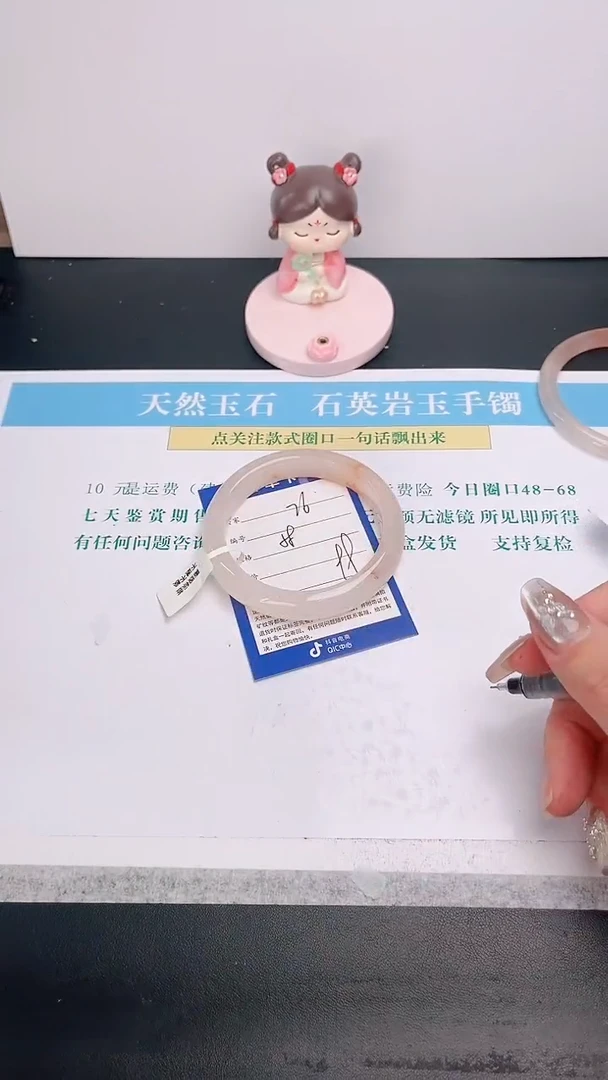 石英质玉手镯未镶嵌76