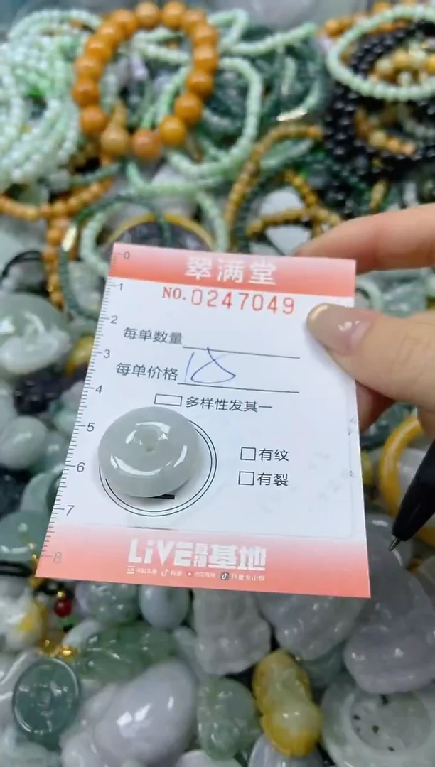 未镶嵌挂件翡翠闪购0247049