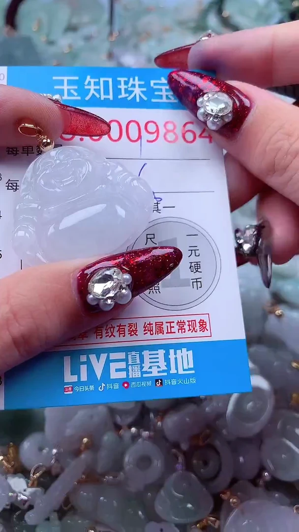 吊坠(不含链)未镶嵌翡翠9864