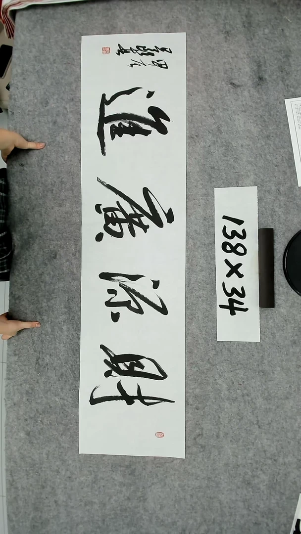 书法吕老师书法作品