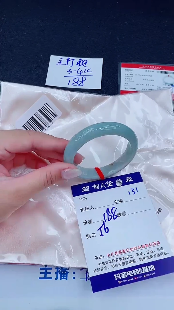 未镶嵌手镯翡翠188