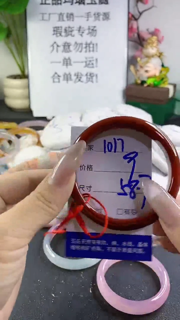 手镯玛瑙/玉髓未镶嵌1017