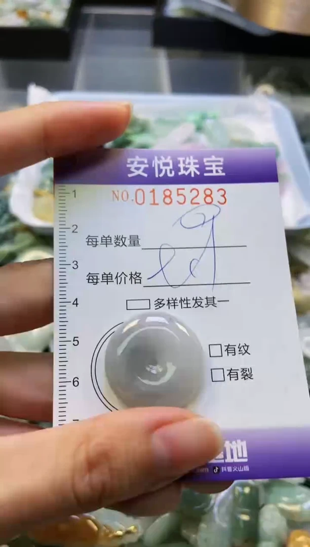 翡翠未镶嵌颈饰闪购0185283