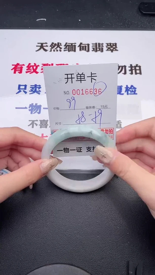 未镶嵌手镯翡翠有纹有裂有瑕疵36
