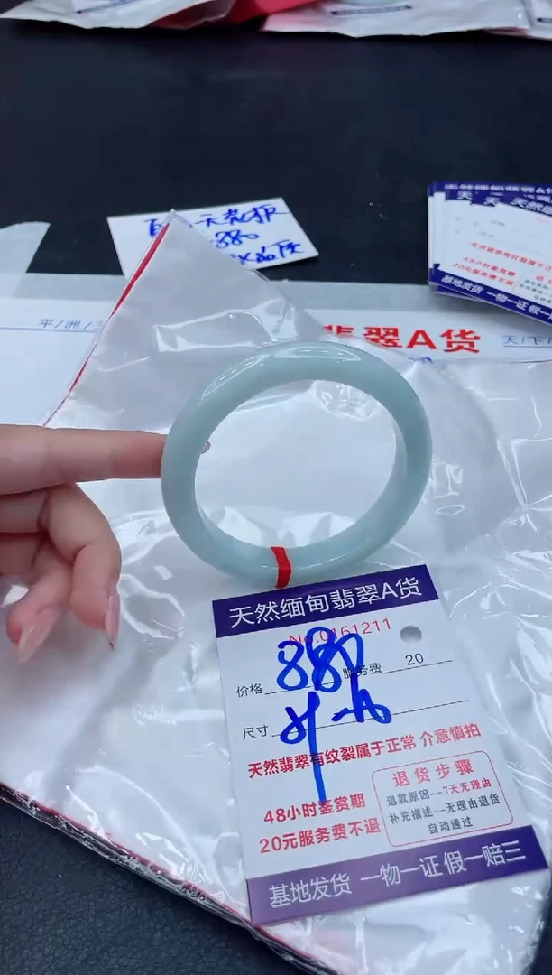 翡翠手镯未镶嵌880.00000