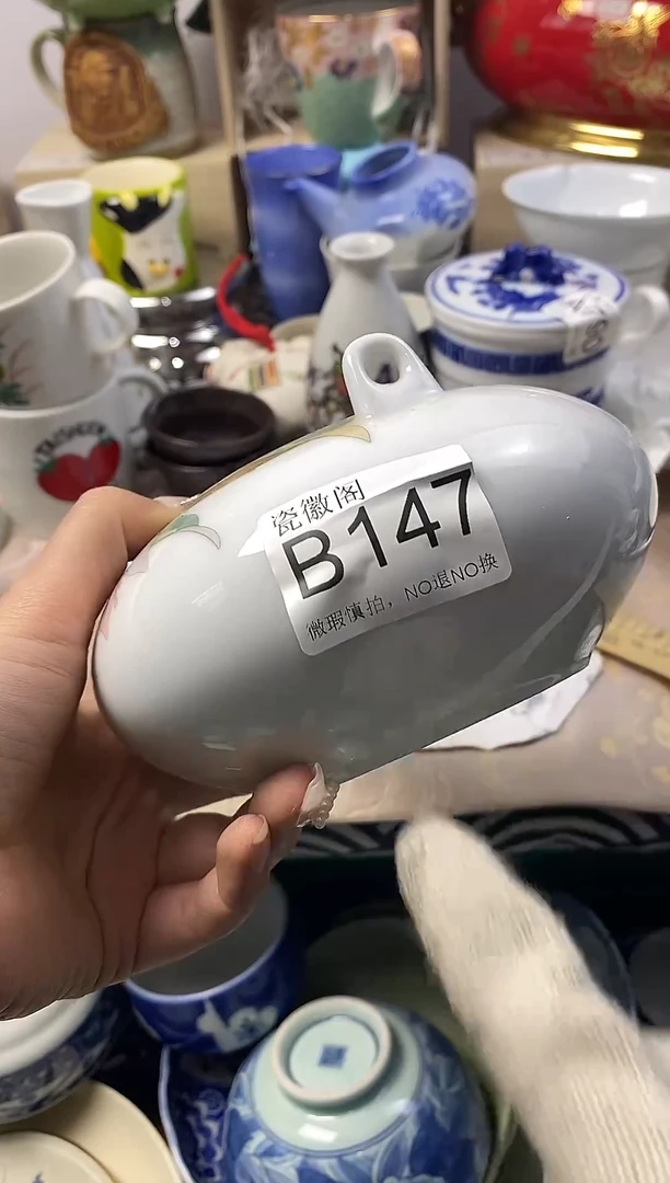 瓷片?****?默认微瑕，介意慎拍B147