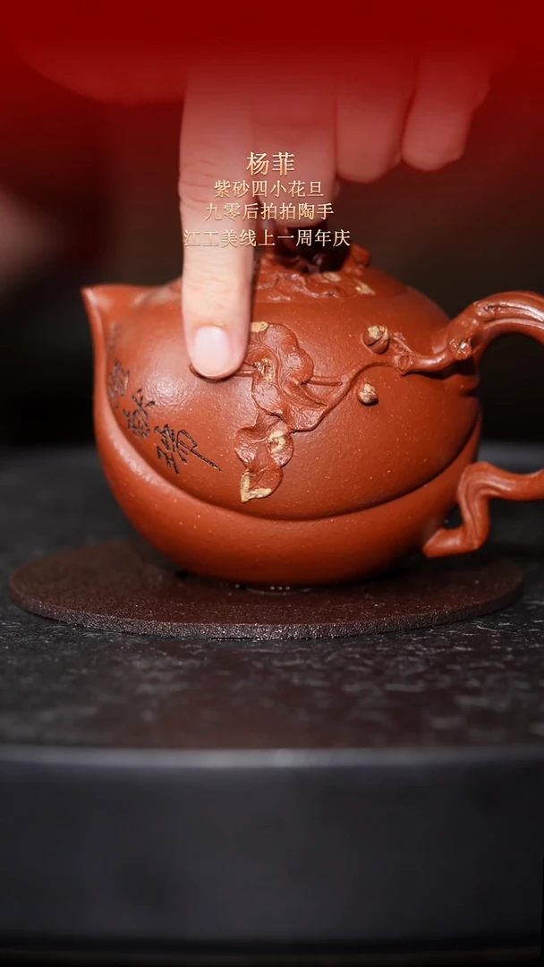 茶壶紫砂东坡紫砂甄选紫砂壶—杨菲