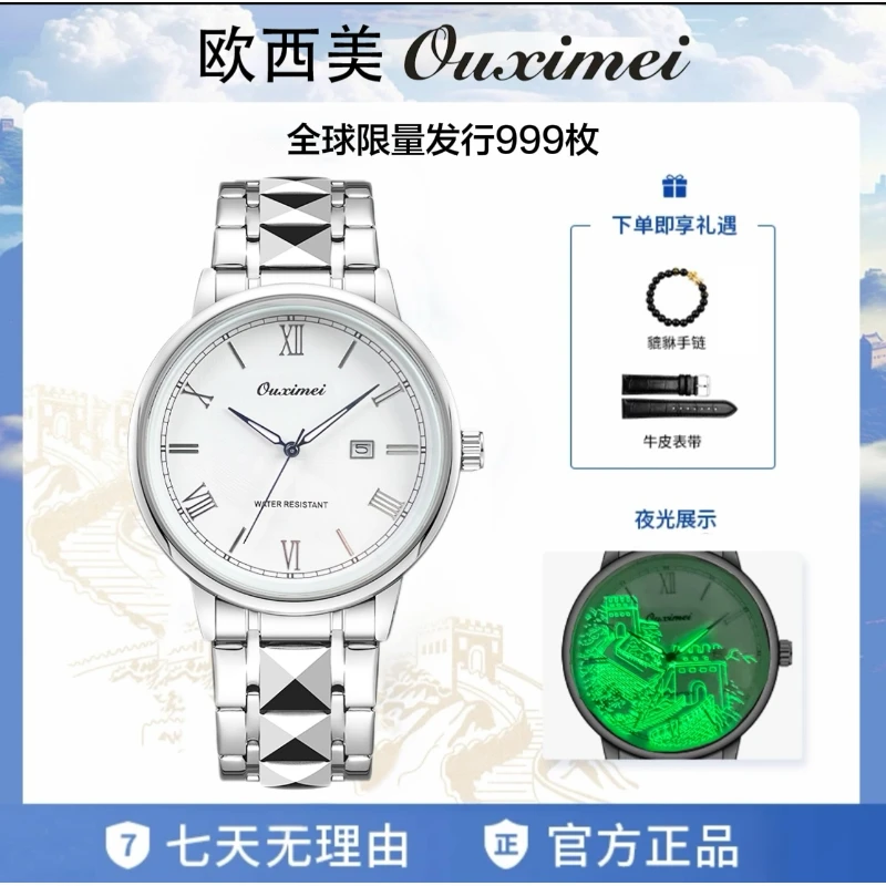 【专柜直发】鼎唐长城系列简约大方夜光全自动男士防水手表