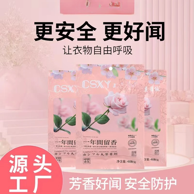 品质衣柜香包取代樟脑丸防霉防潮祛除异味衣柜花香