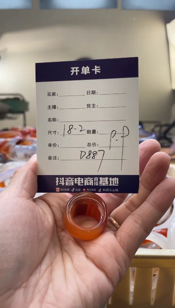 【闪购商品】玛瑙/玉髓手镯未镶嵌D887