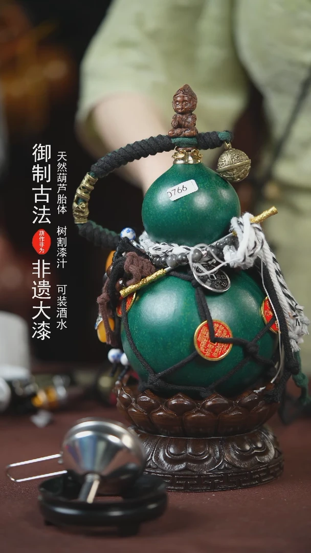 【闪购商品】766号600ml左右的非遗漆器酒葫芦