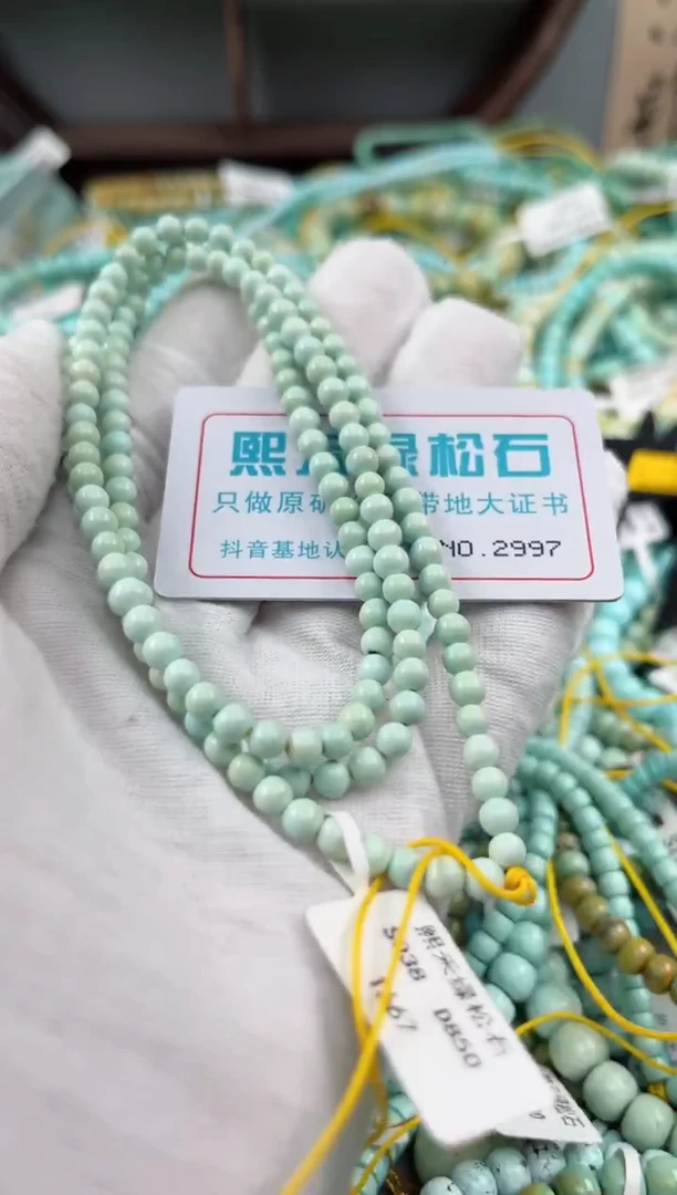 未镶嵌绿松石松石2997