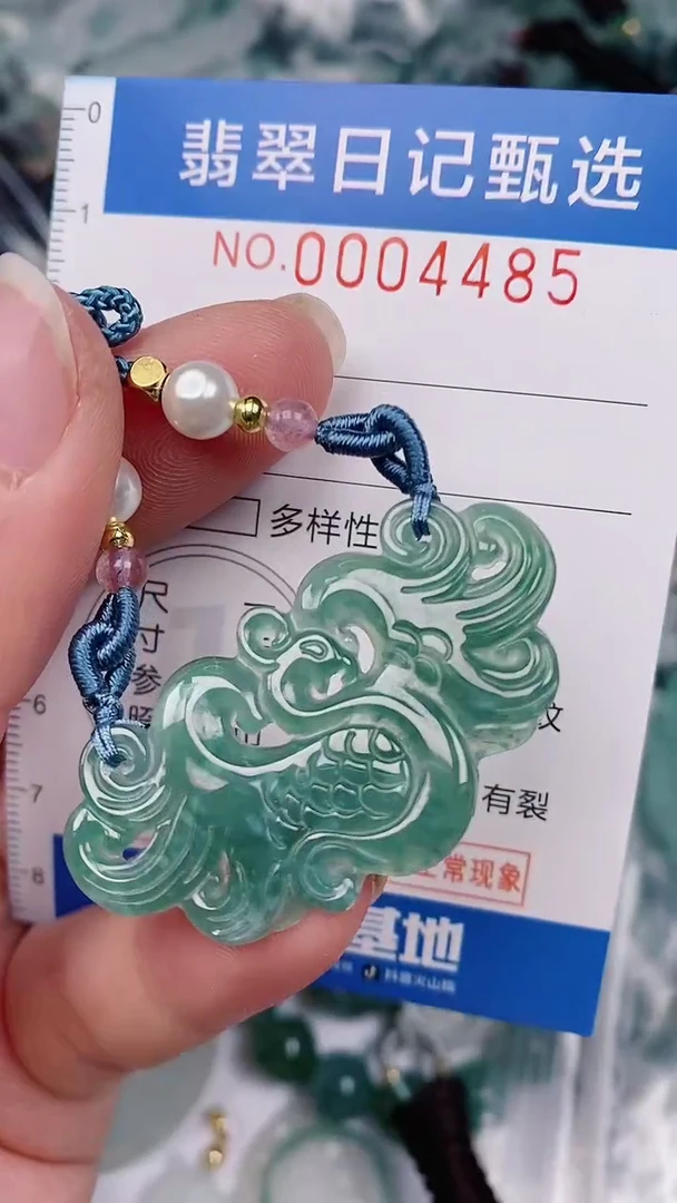 【闪购商品】翡翠颈饰未镶嵌00004485