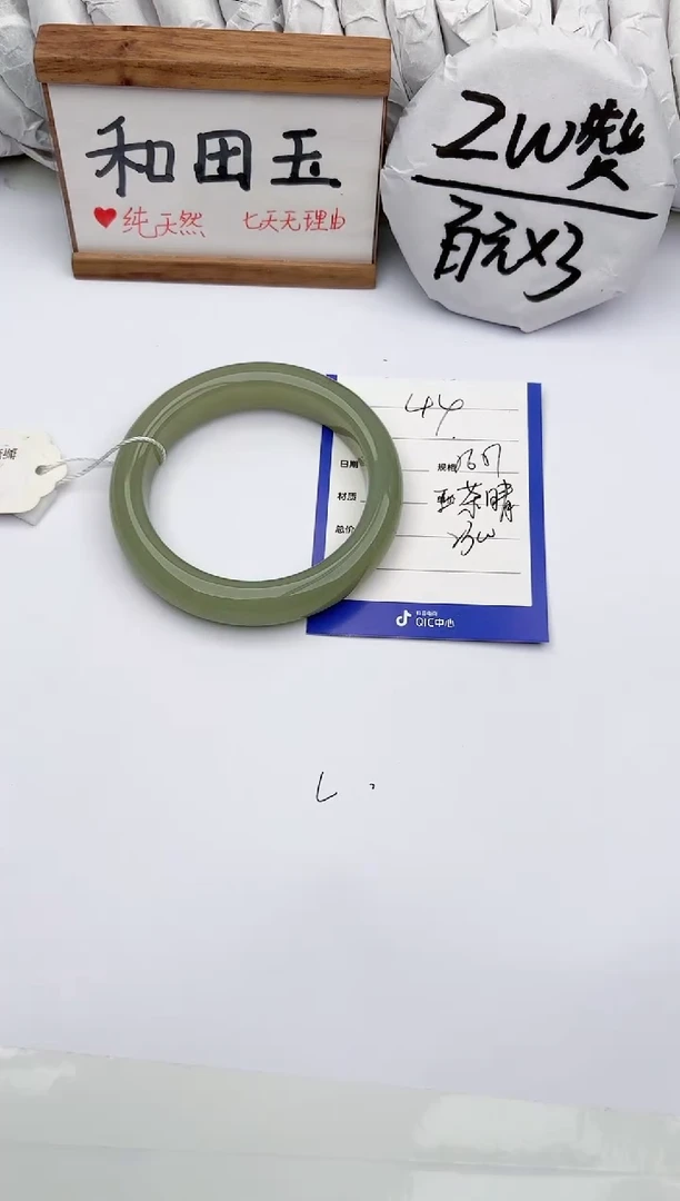 和田玉手镯未镶嵌玉轩阁44
