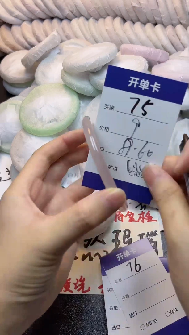 手镯玛瑙/玉髓未镶嵌75