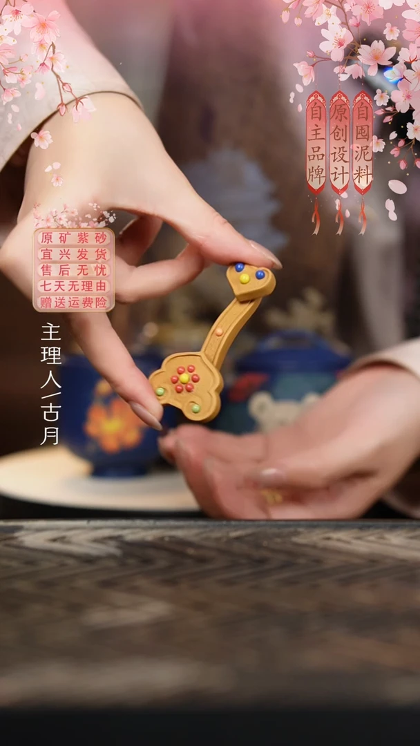 【古月壶来】I687黄金段“小如意”茶宠