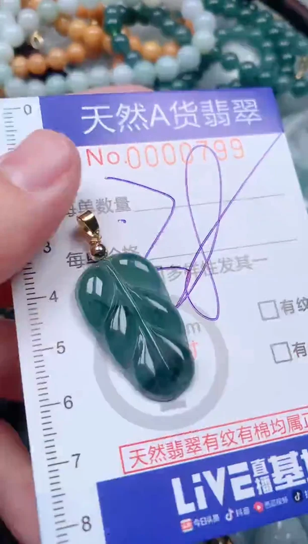 【闪购商品】翡翠挂件未镶嵌00000799