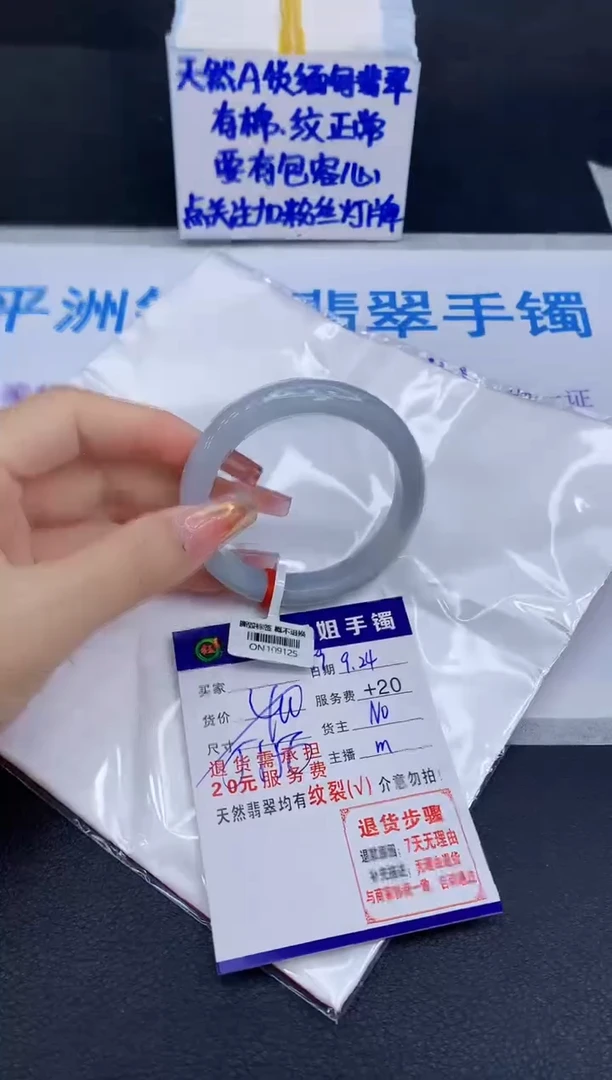 未镶嵌手镯翡翠1111