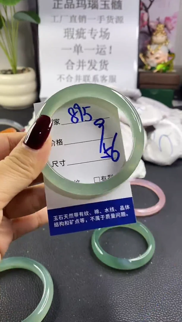 手镯玛瑙/玉髓未镶嵌895
