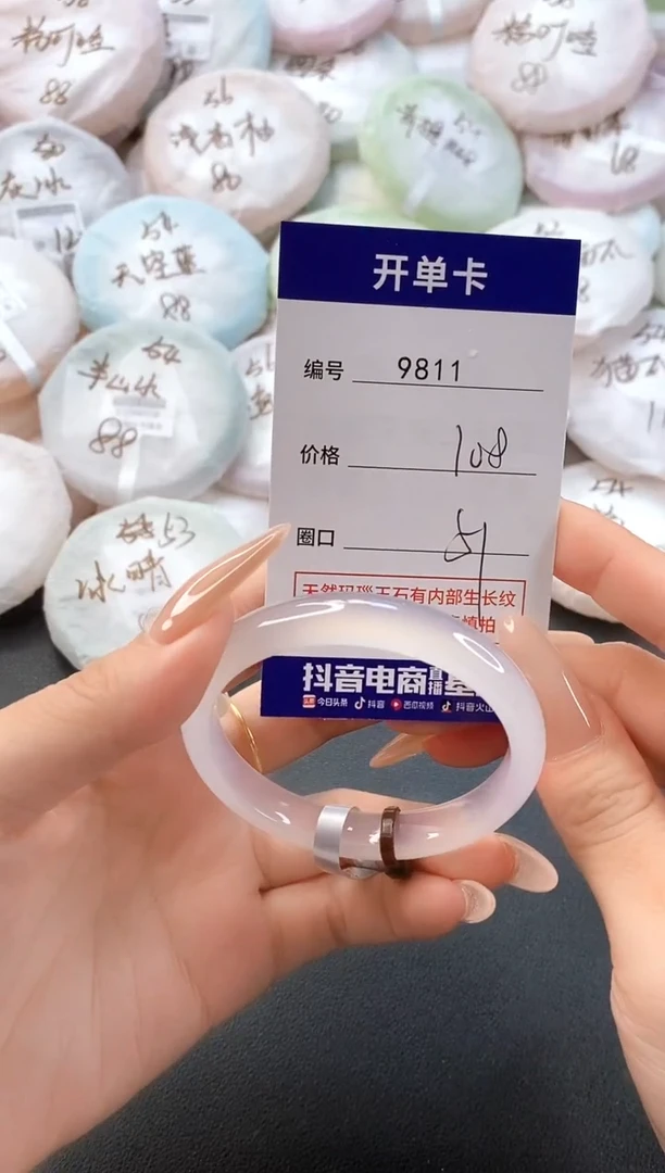 手镯玛瑙/玉髓未镶嵌9811圈口51