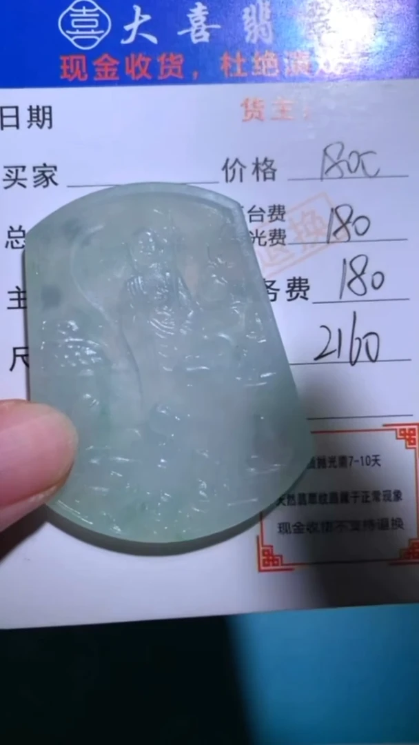 未镶嵌定制翡翠-毛货-不退不换-