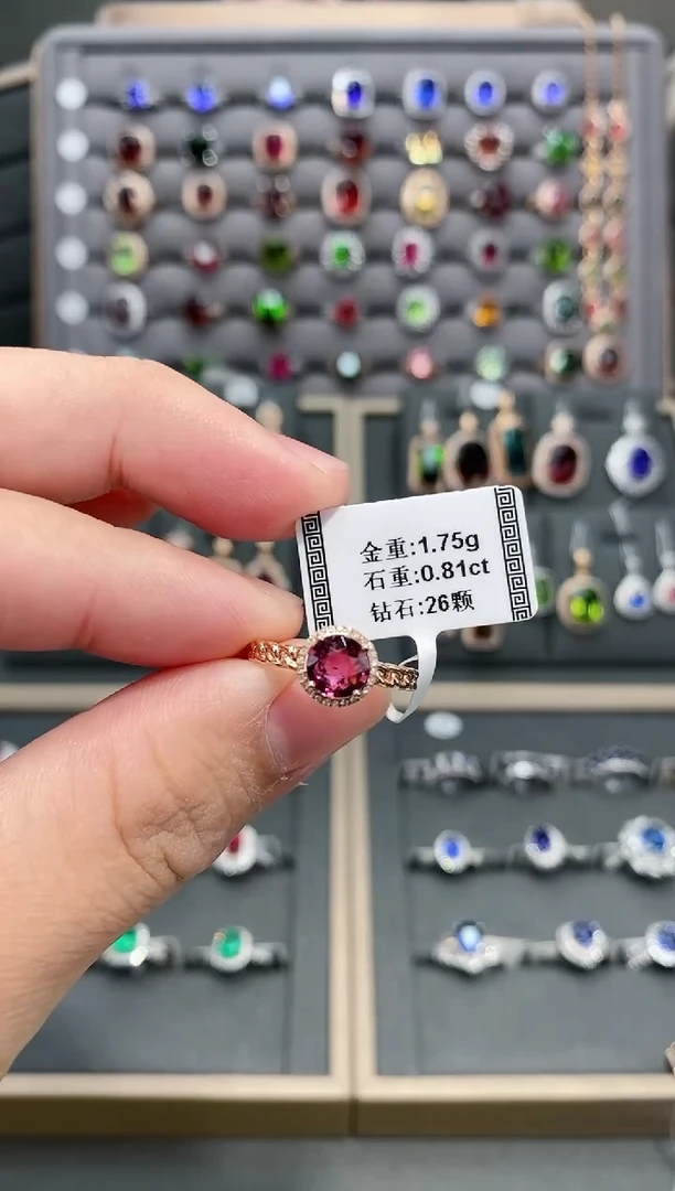 【闪购商品】碧玺戒指18K金镶嵌0.81