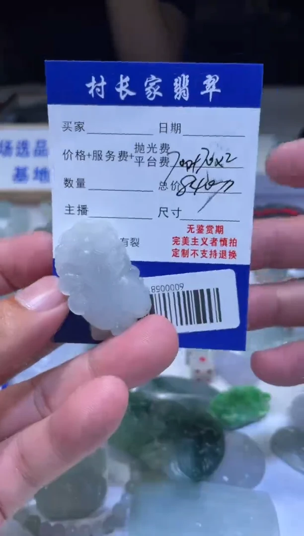 未镶嵌定制翡翠60000581