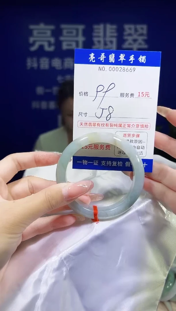 翡翠手镯未镶嵌低价冲量天然缅甸翡翠28669